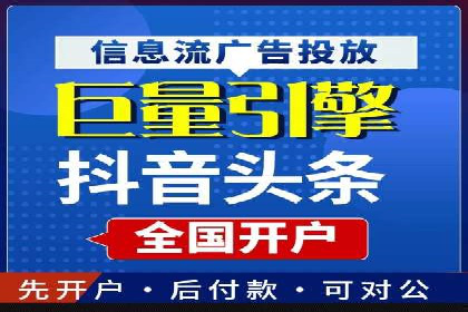企业如何选择合适的sem竞价推广托管服务商